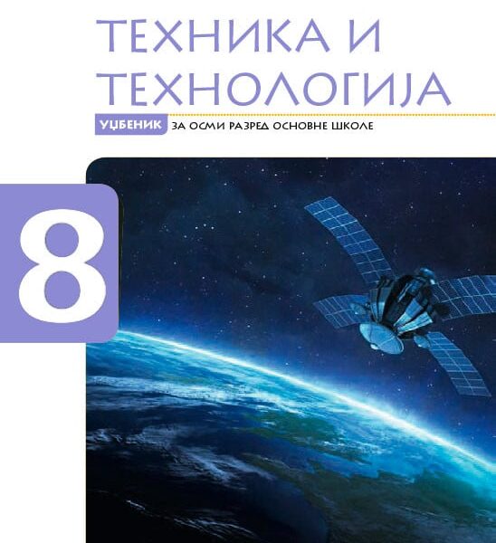 Udzbenici za 3,4,6,7 i 8.razred